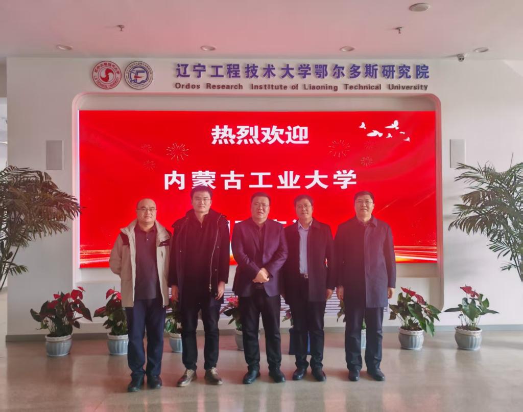 研究生院高晓平带队赴鄂尔多斯走访调研